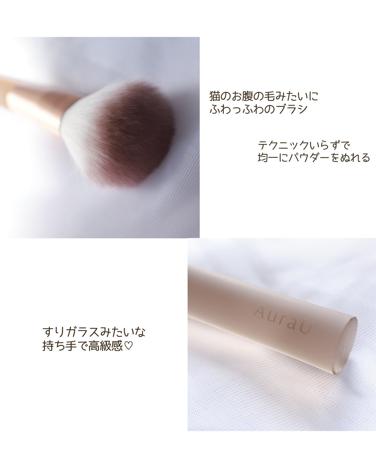 薄付きパウダーブラシ/Aura U/メイクブラシを使ったクチコミ(3枚目)