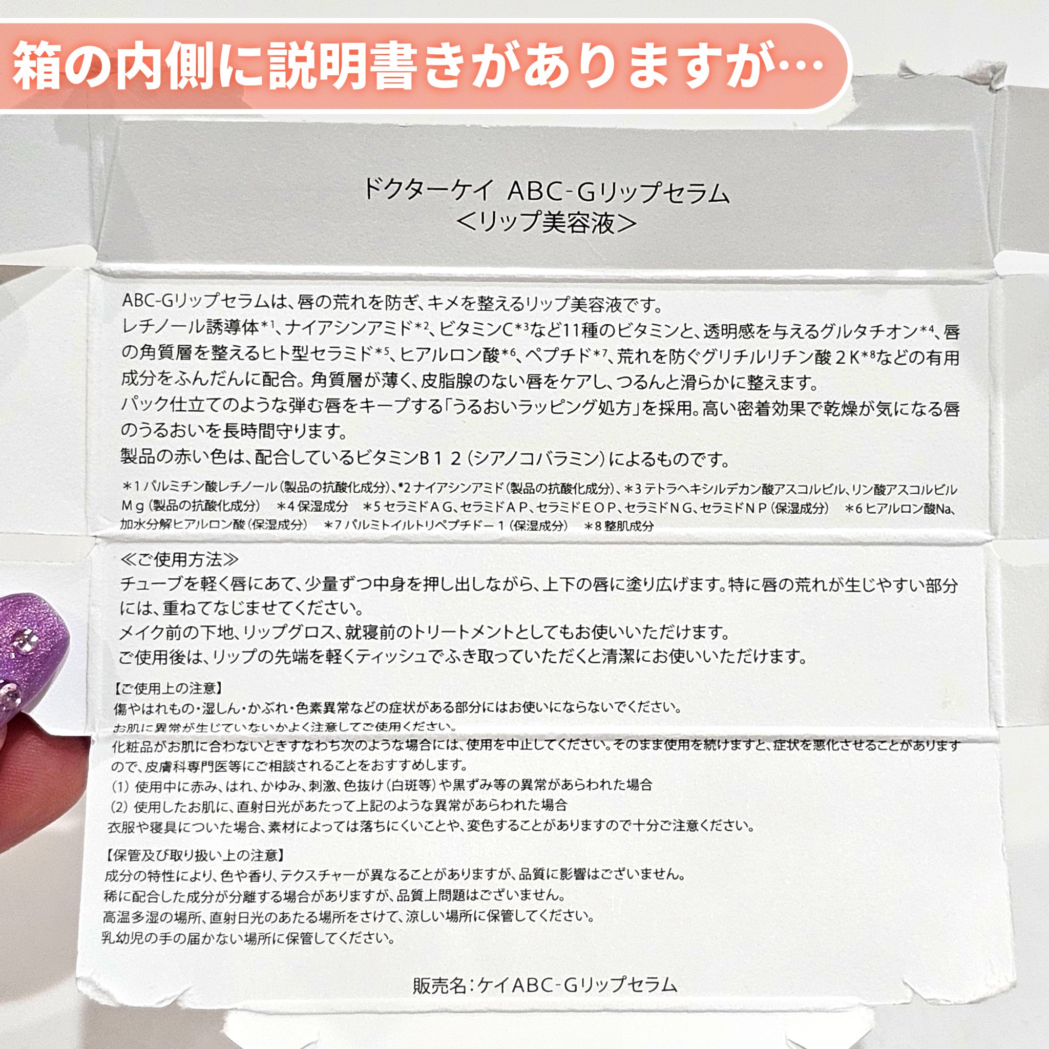 ABC-Gリップセラム/ドクターケイ/リップ美容液を使ったクチコミ（3枚目）