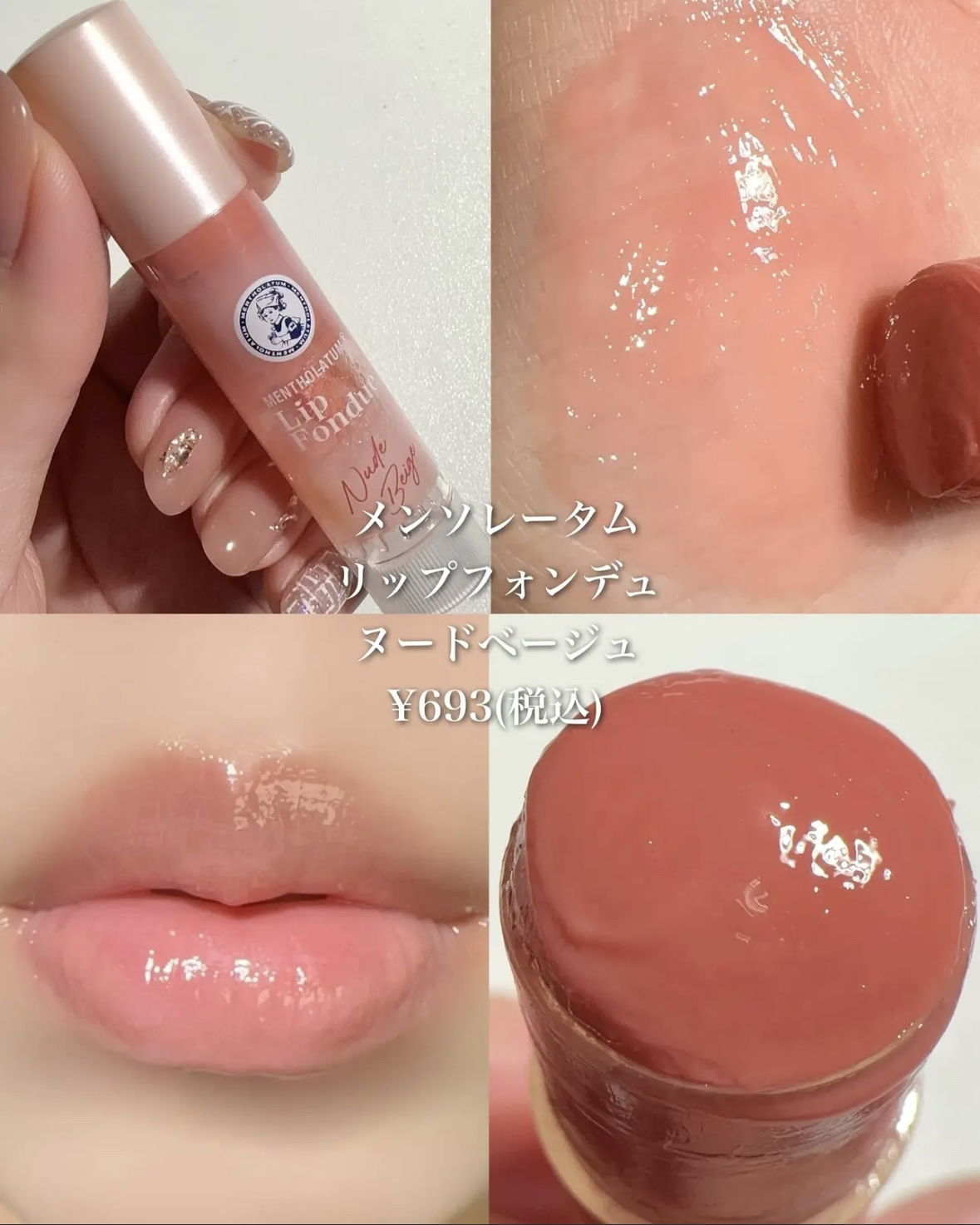 ハニーメルティングリップ ココナッツオレ/ネイチャーリパブリック/口紅を使ったクチコミ（2枚目）