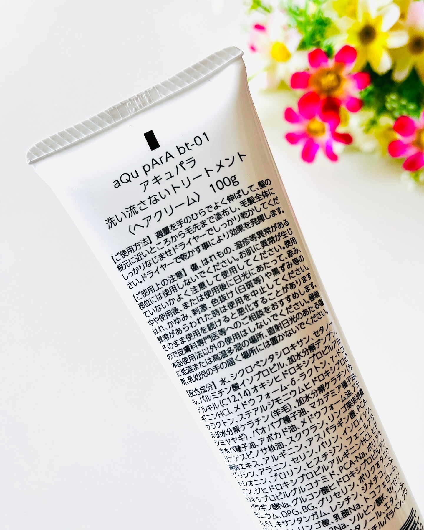 アウトバストリートメント/アキュパラ/アウトバストリートメントを使ったクチコミ（2枚目）