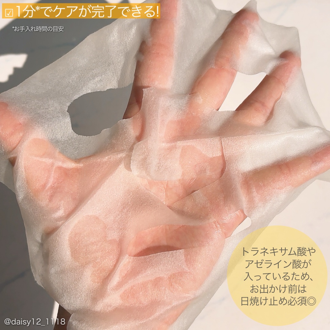 レッドブレミッシュ クイックトーニングTXAマスク/Dr.G/シートマスク・パックを使ったクチコミ（3枚目）