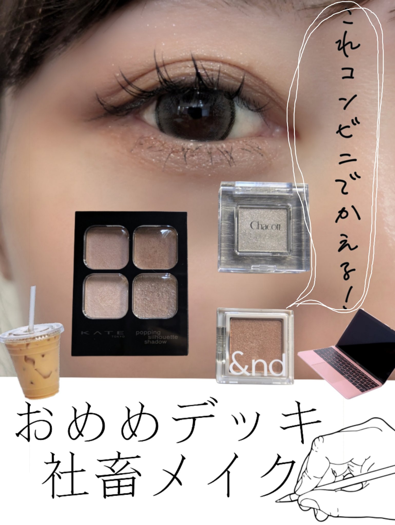 マルチカラーバリエーション スパークル/チャコット・コスメティクス/単色アイシャドウを使ったクチコミ（1枚目）