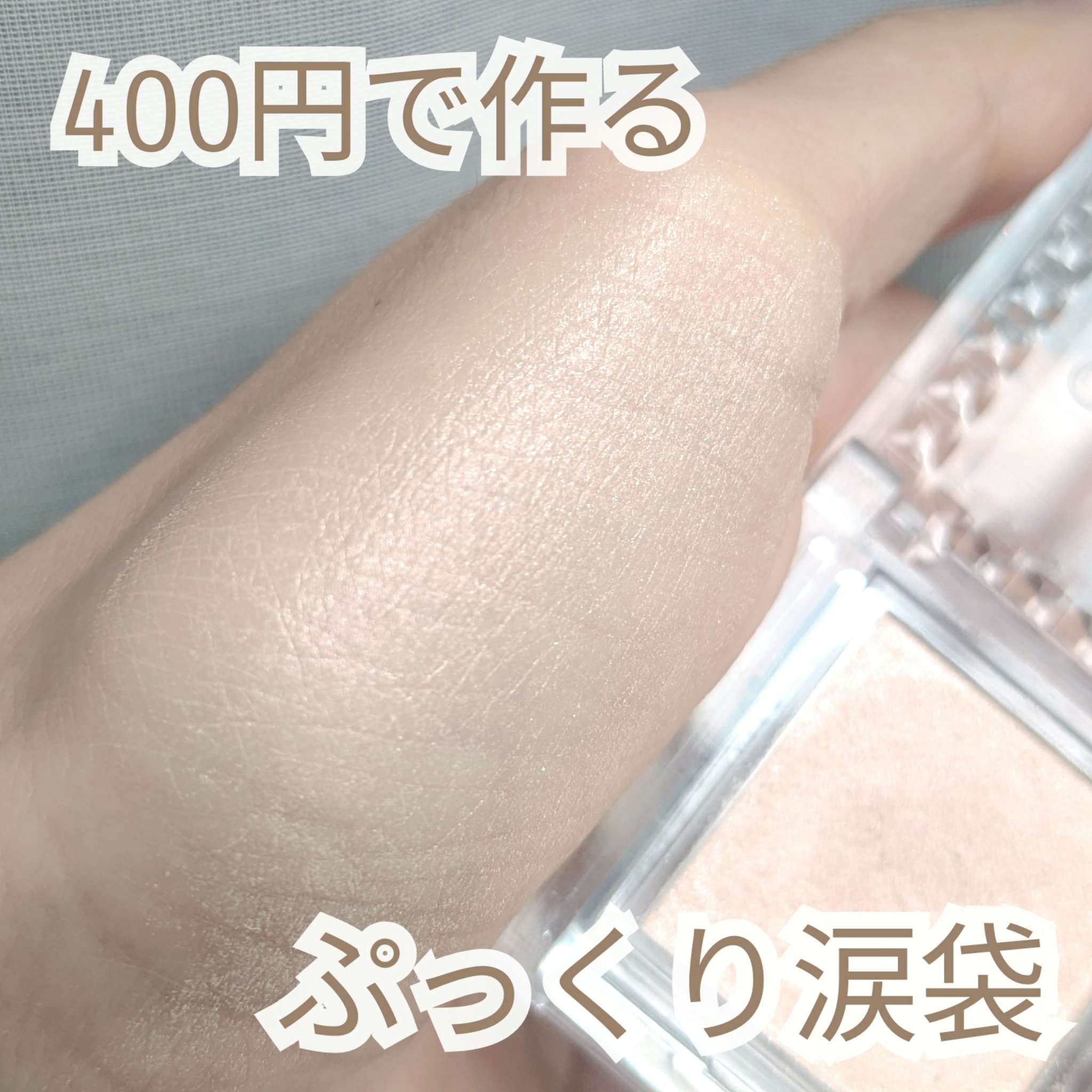 単色アイシャドウ 明るいベージュ 01 単色アイシャドウ 明るいベージュ 01 2024年秋新作単色アイシャドウ