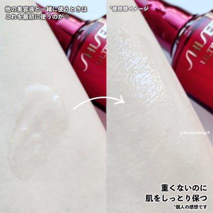 アルティミューン™ パワライジング セラム/SHISEIDO/美容液を使ったクチコミ(4枚目)
