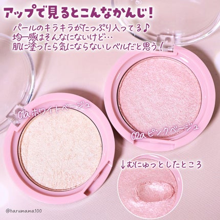 &. Wチャーム ハイライター/DAISO/クリームハイライトを使ったクチコミ(4枚目)