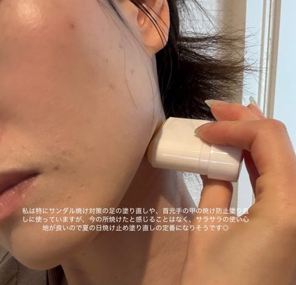 センシティブポケットサンスティック/SAM'U/日焼け止めスティックを使ったクチコミ(5枚目)