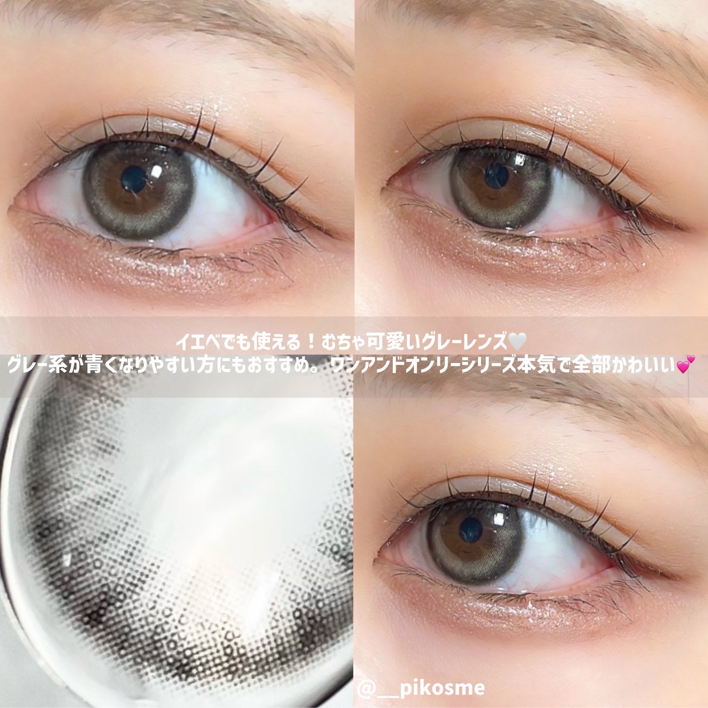 ワンアンドオンリークリスティン/Hapa kristin/カラーコンタクトレンズを使ったクチコミ(3枚目)