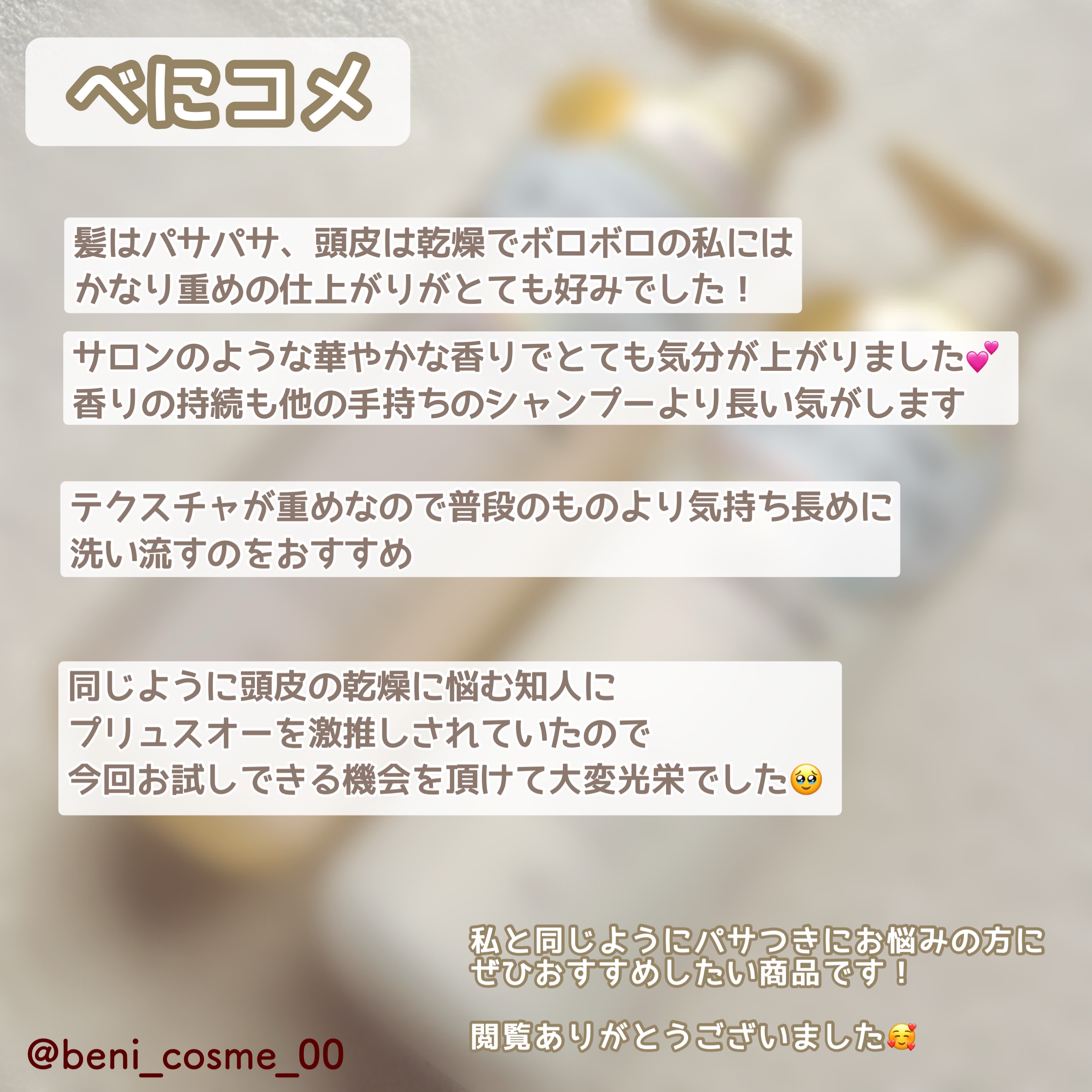 リポアシャンプー/リポアトリートメント/plus eau/市販シャンプーを使ったクチコミ（3枚目）