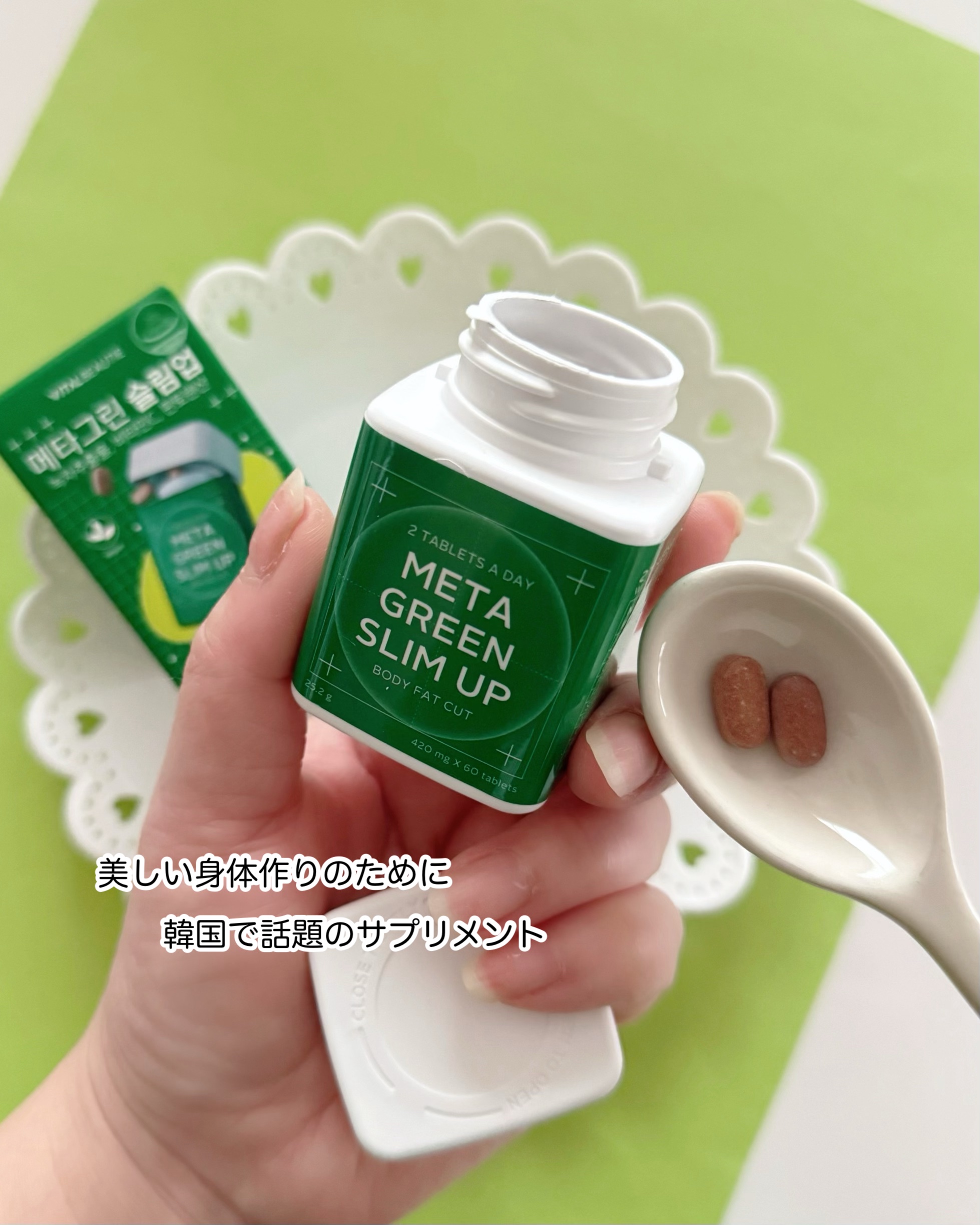 メタグリーンスリムアップ/VITALBEAUTIE/ボディサプリメントを使ったクチコミ（2枚目）