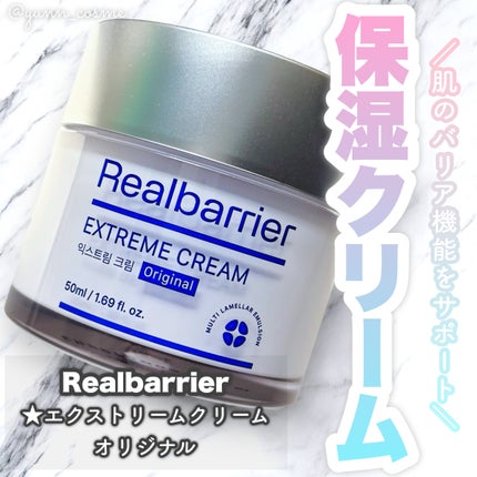 リアルバリア エクストリームクリーム オリジナル/Real Barrier/フェイスクリームを使ったクチコミ(1枚目)