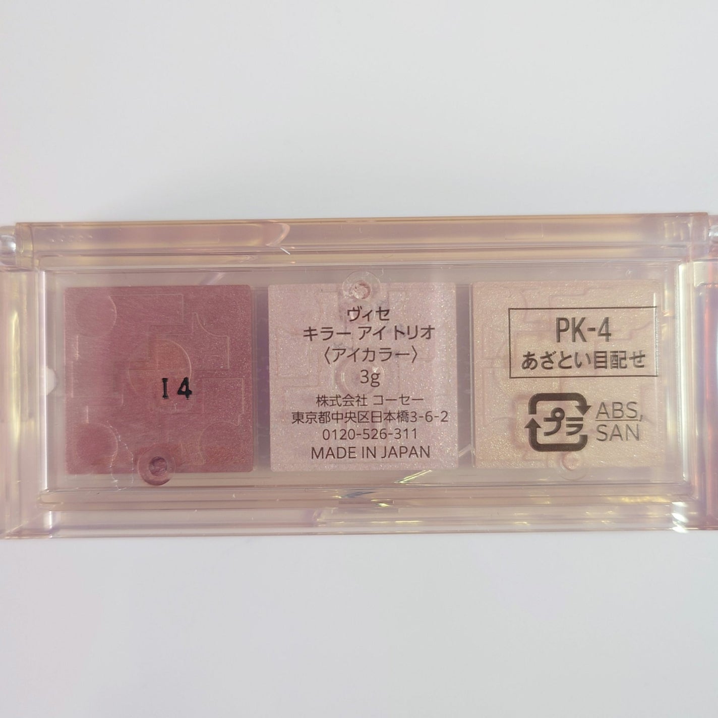 キラー アイ トリオ/Visée/アイシャドウパレットを使ったクチコミ(2枚目)