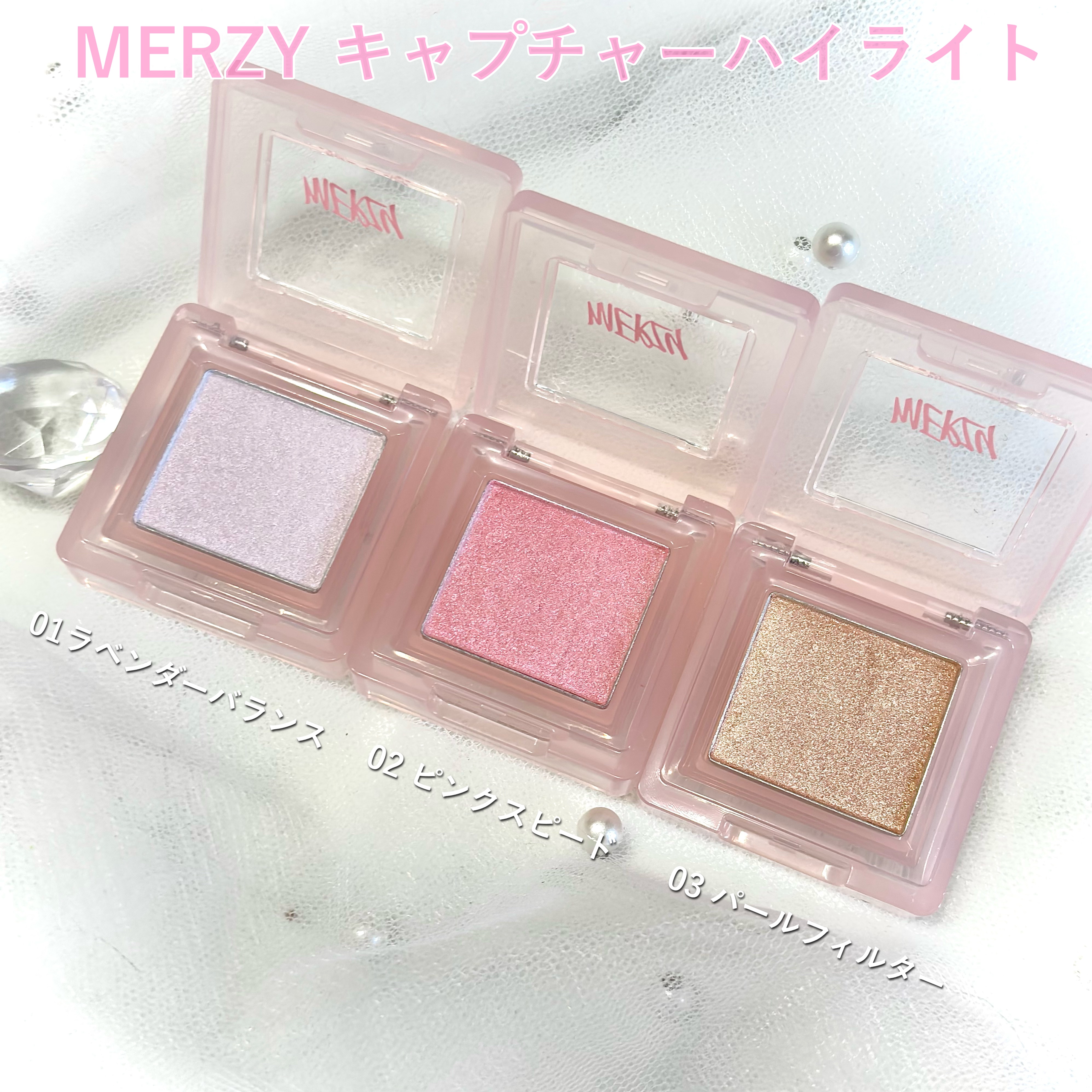 キャプチャーハイライト/MERZY/パウダーハイライトを使ったクチコミ（2枚目）