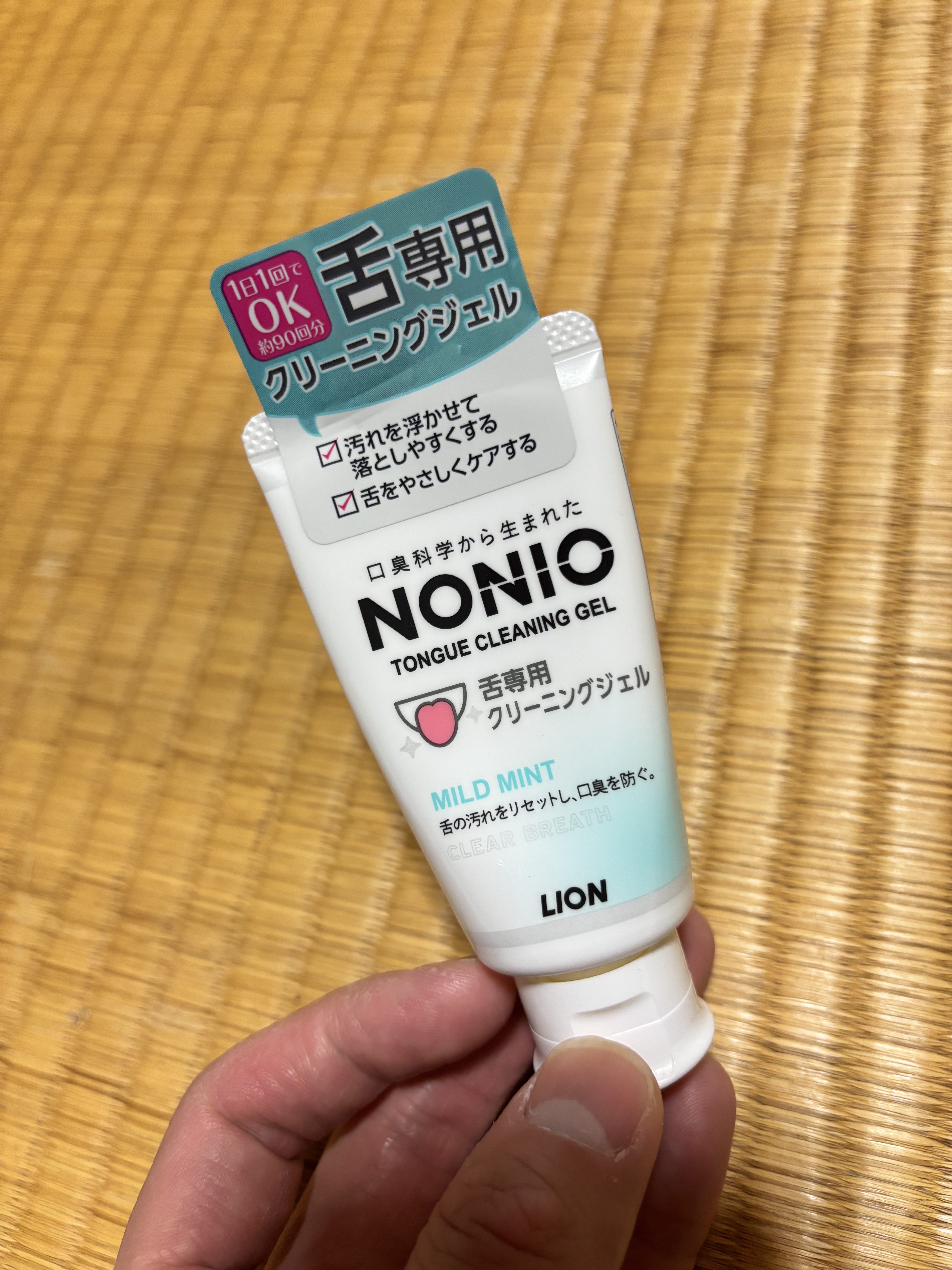 NONIO舌専用クリーニングジェル/NONIO/その他オーラルケアを使ったクチコミ（1枚目）