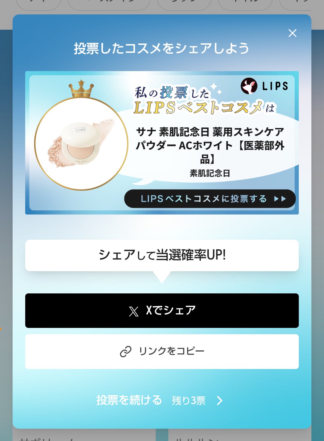 サナ 素肌記念日 薬用スキンケアパウダー ACホワイト【医薬部外品】/素肌記念日/プレストパウダーを使ったクチコミ（2枚目）