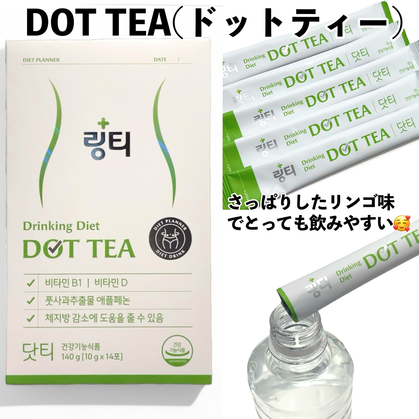 LINGTEA DOT TEA/LINGTEA/美容ドリンクを使ったクチコミ（2枚目）