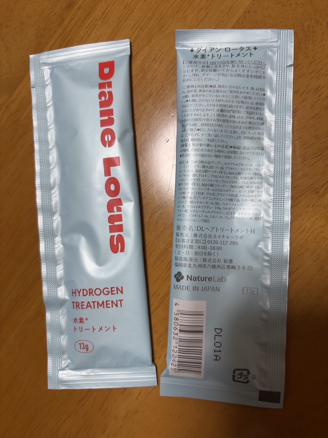 ロータス 水素トリートメント ティー＆シトラスの香り/ダイアン/洗い流すヘアトリートメントを使ったクチコミ（2枚目）