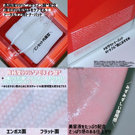 A1カーミング アンプル/VT/美容液を使ったクチコミ(4枚目)