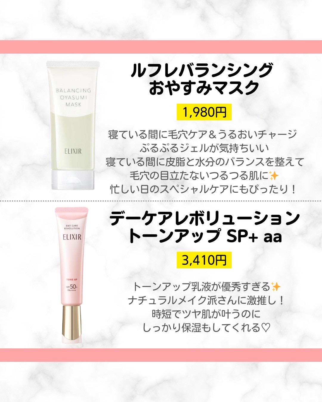 レチノパワー リンクルクリーム /エリクシール/アイケア・アイクリームを使ったクチコミ（2枚目）