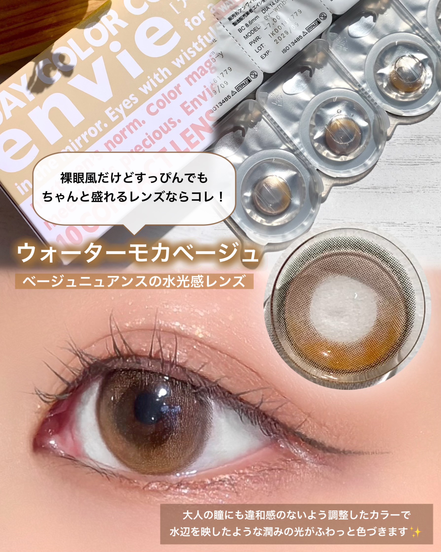 envie 1day/envie/ワンデー（１DAY）カラコンを使ったクチコミ（2枚目）