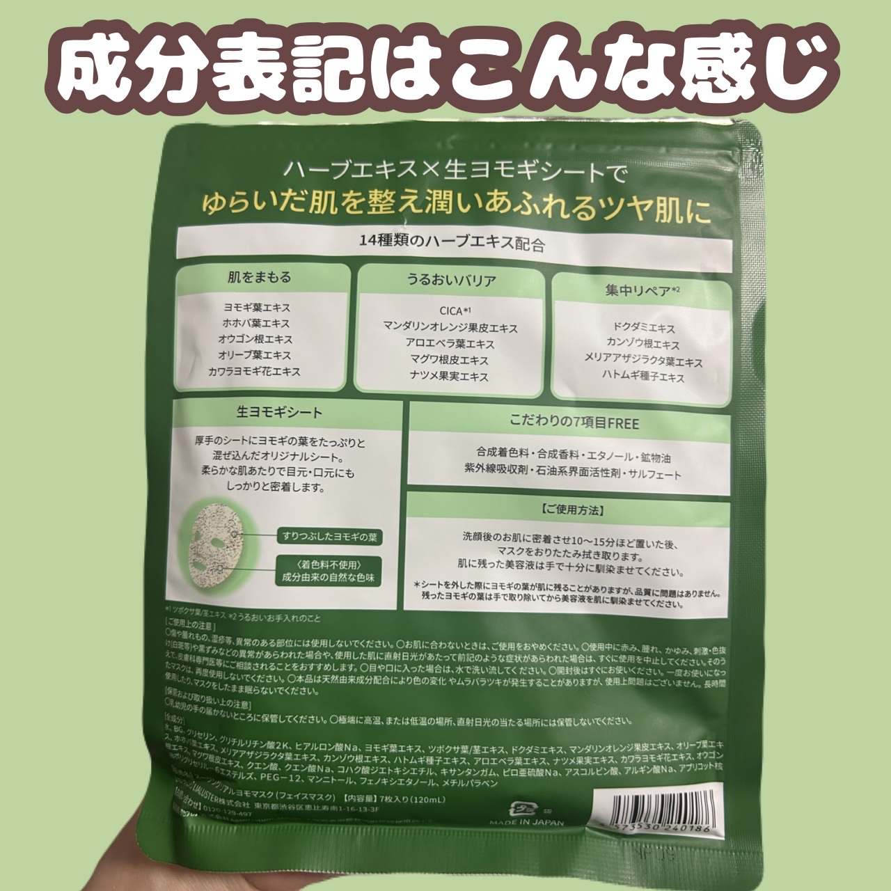 ツボクサスージングハイドロヨモギマスク/LIALUSTER/シートマスク・パックを使ったクチコミ（2枚目）