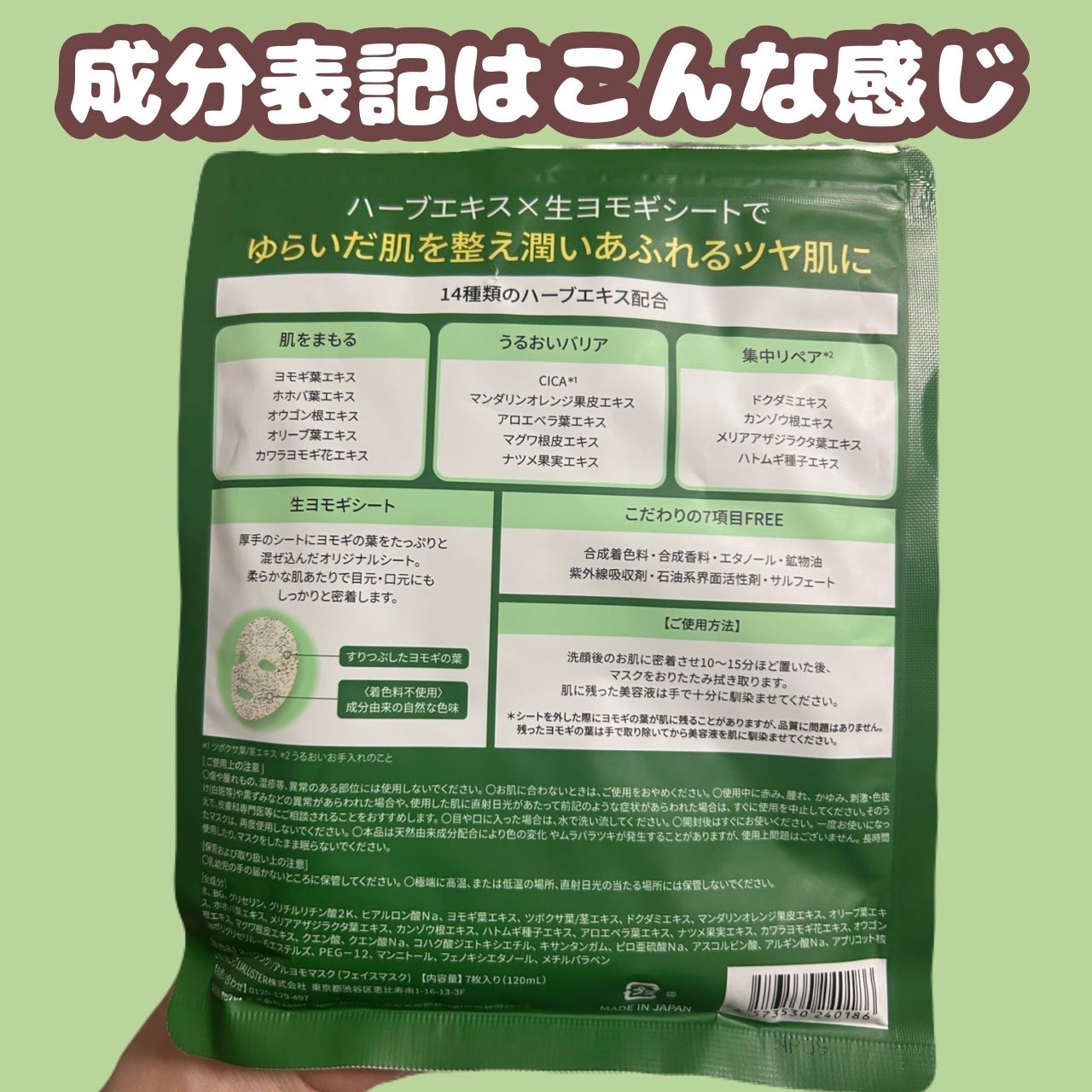 ツボクサスージングハイドロヨモギマスク/LIALUSTER/シートマスク・パックを使ったクチコミ(2枚目)