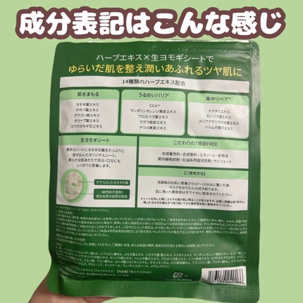 ツボクサスージングハイドロヨモギマスク/LIALUSTER/シートマスク・パックを使ったクチコミ(2枚目)