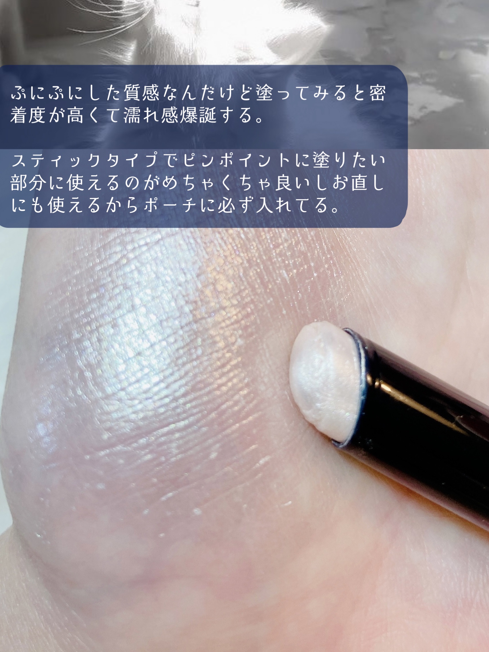 ルミナスフィットペン H03 サニーナップ/Joocyee/スティックハイライトを使ったクチコミ（3枚目）