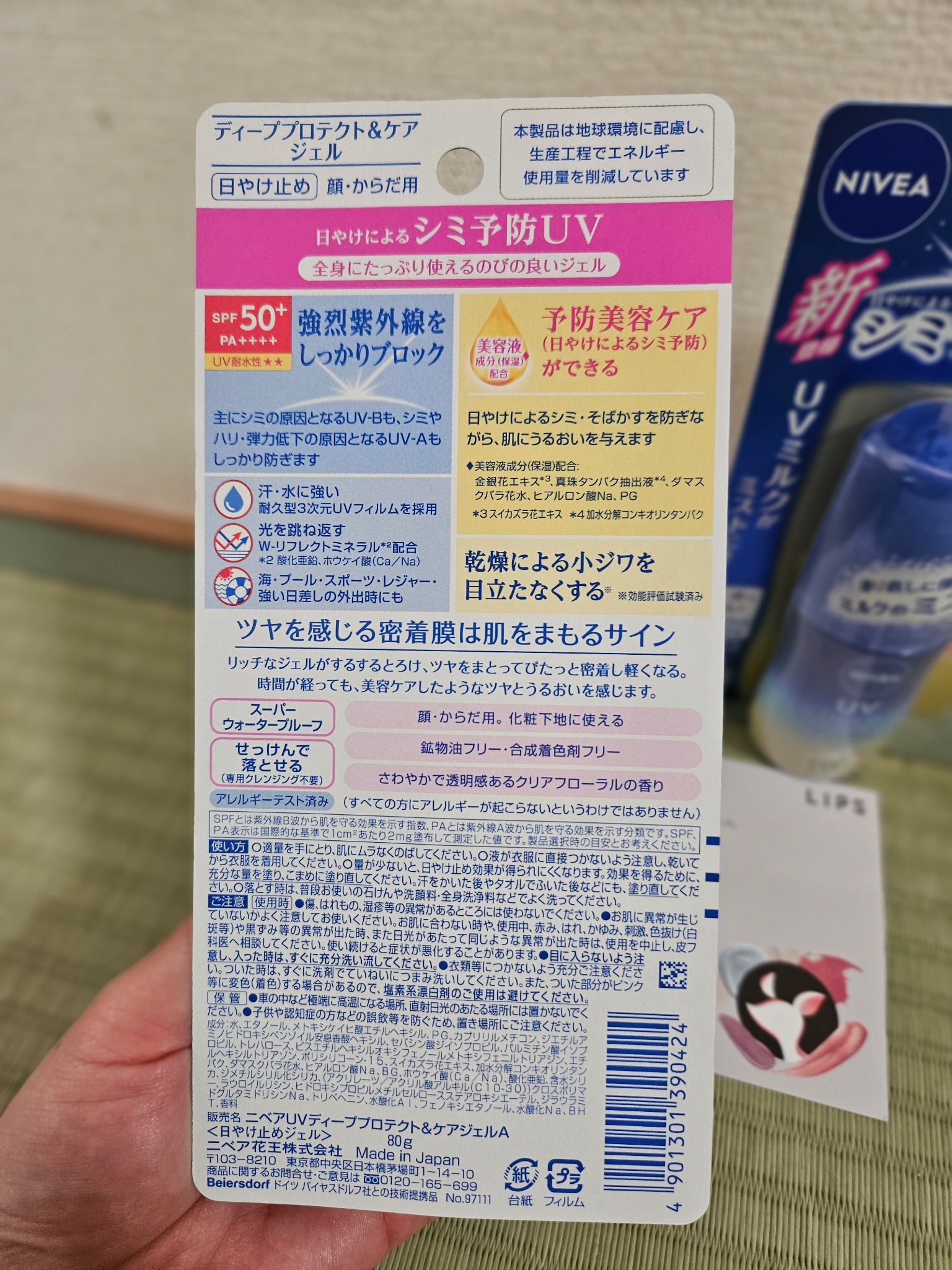 ニベアUV ディープ プロテクト＆ケア ジェル/ニベア/日焼け止めジェルを使ったクチコミ（2枚目）