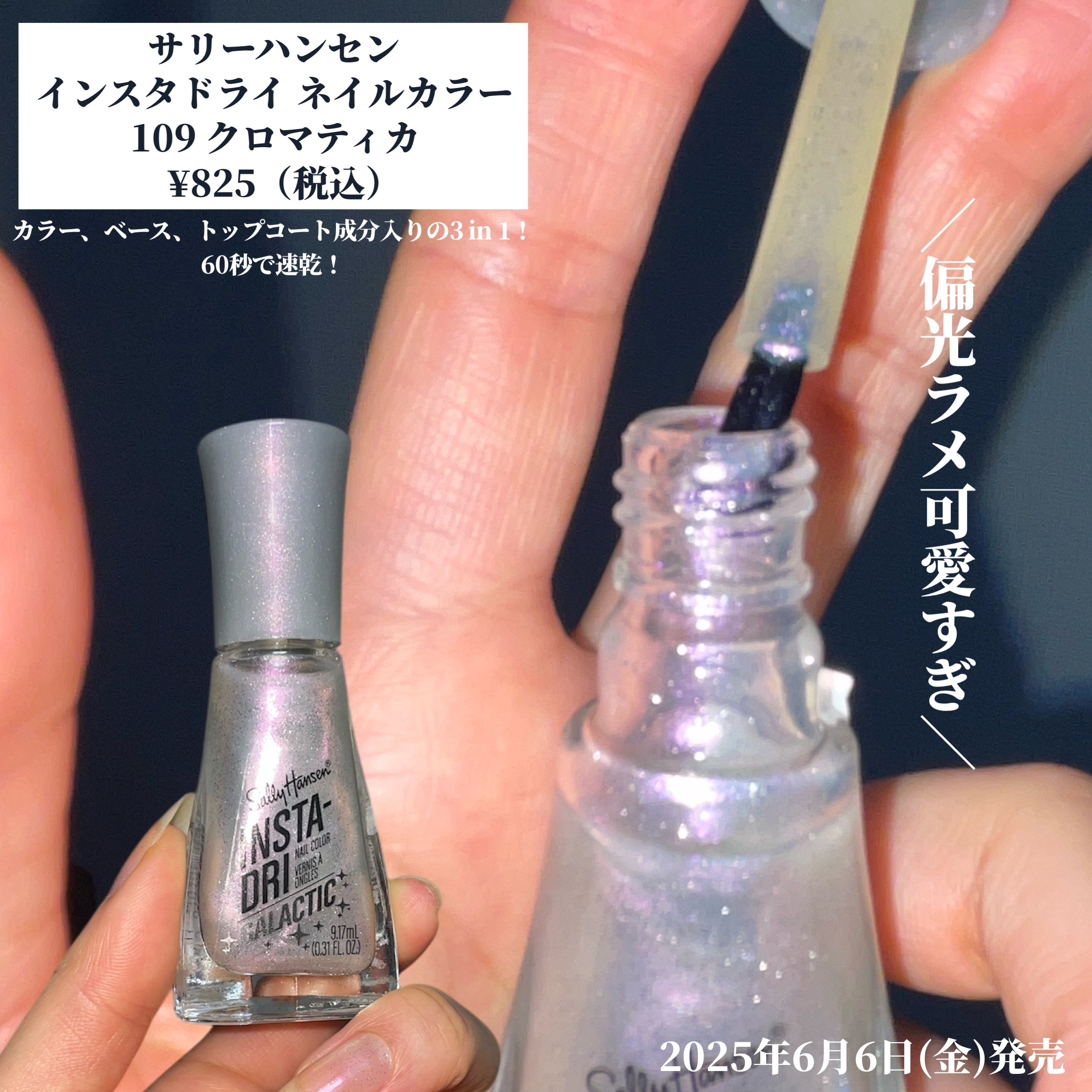 インスタドライ ネイルカラー/サリーハンセン/オールインワンネイルを使ったクチコミ（2枚目）