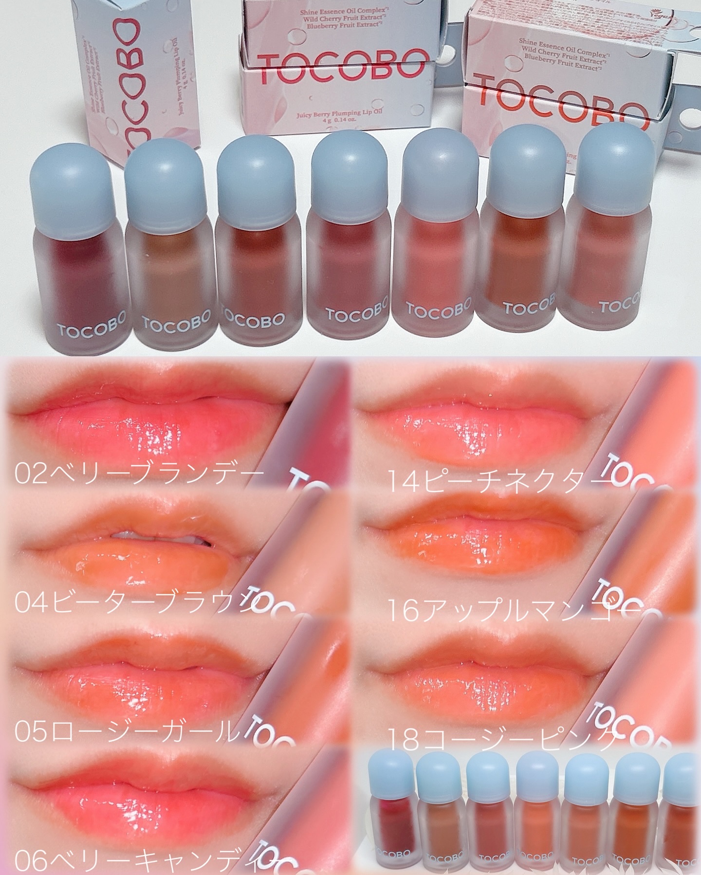 ジューシーベリープランピングリップオイル/TOCOBO/リップグロスを使ったクチコミ（3枚目）