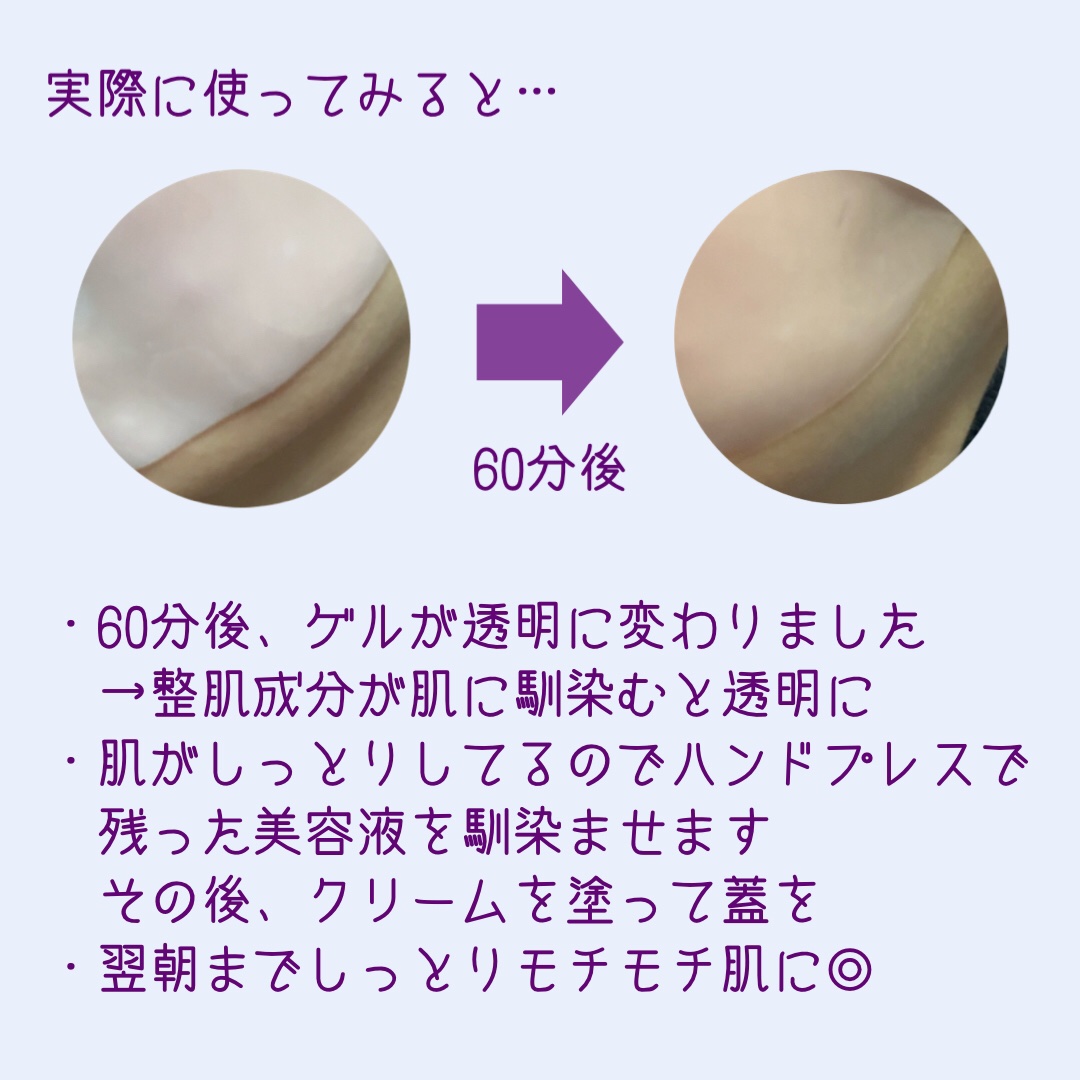 コラーゲンバウンスアップハイパーアクティブゲルマスク/SNP/シートマスク・パックを使ったクチコミ（3枚目）