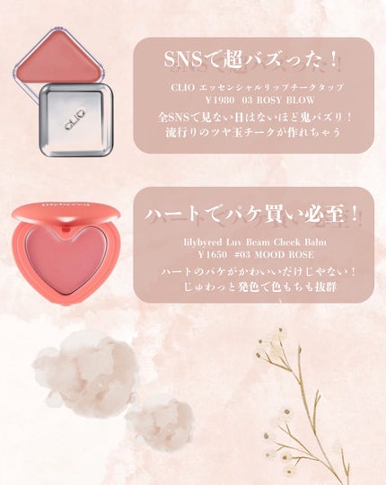 メルティンググロウチークバーム/hana by hince/ジェル・クリームチークを使ったクチコミ(3枚目)