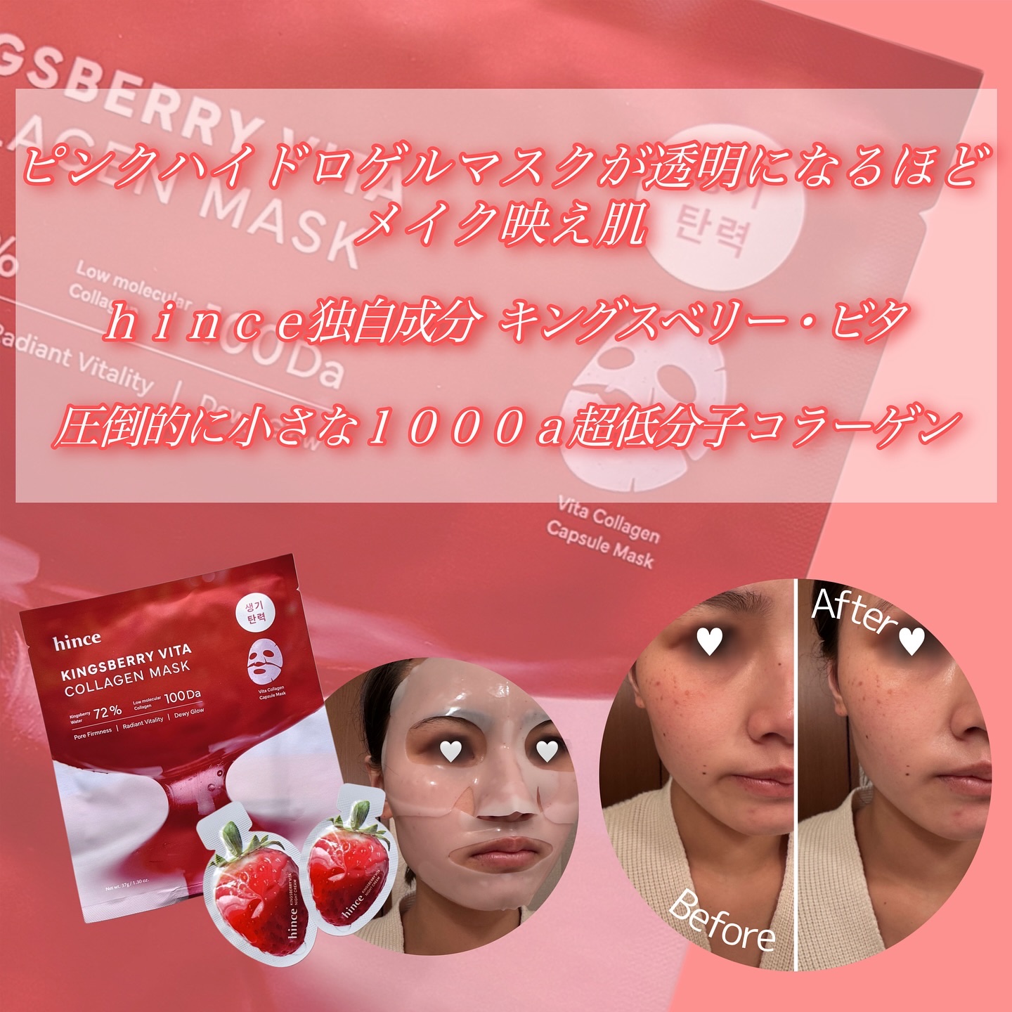 キングスベリービタコラーゲンマスク/hince/シートマスク・パックを使ったクチコミ（2枚目）