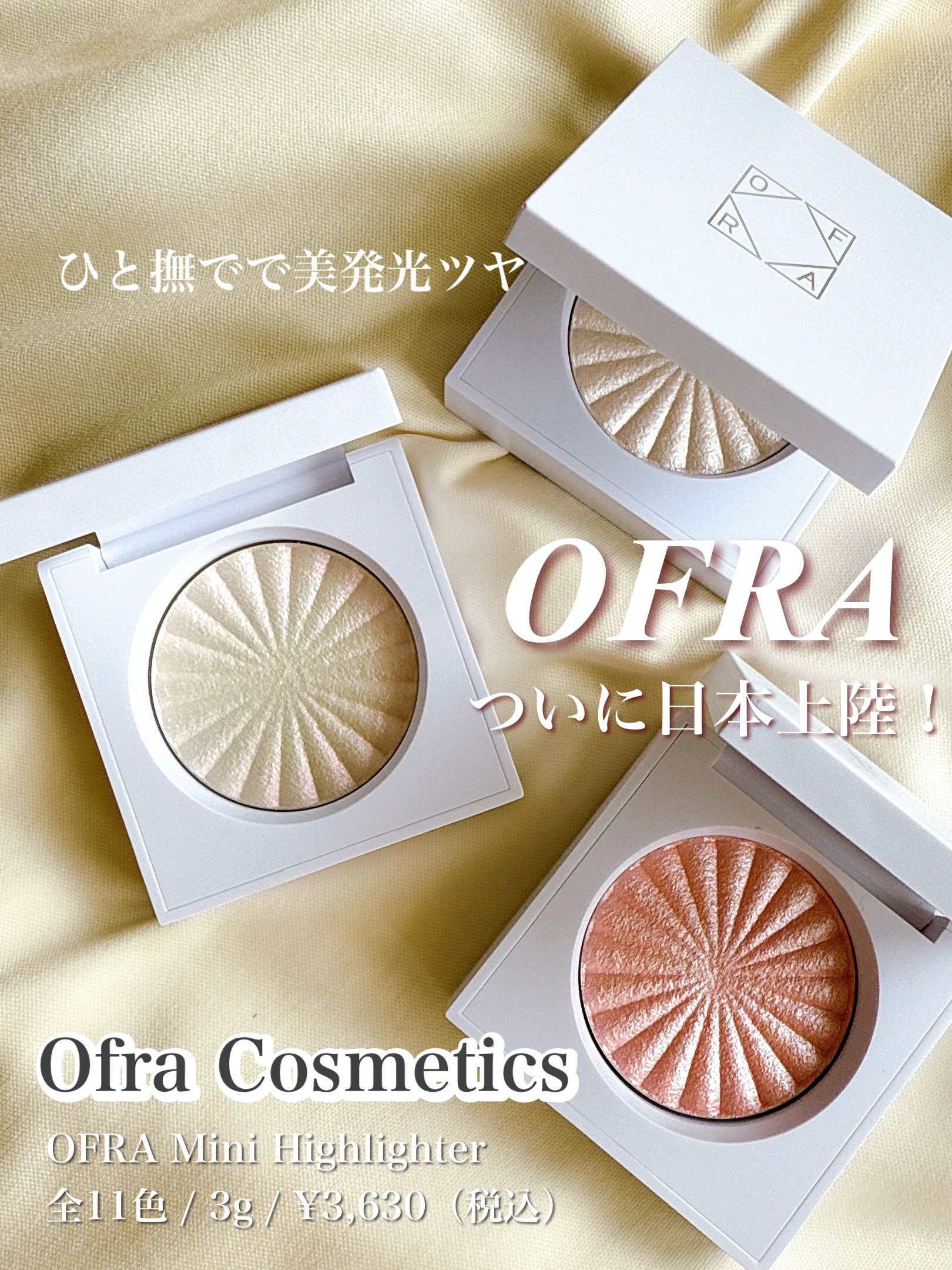 OFRA mini Highlighter/Ofra Cosmetics/パウダーハイライトを使ったクチコミ（1枚目）