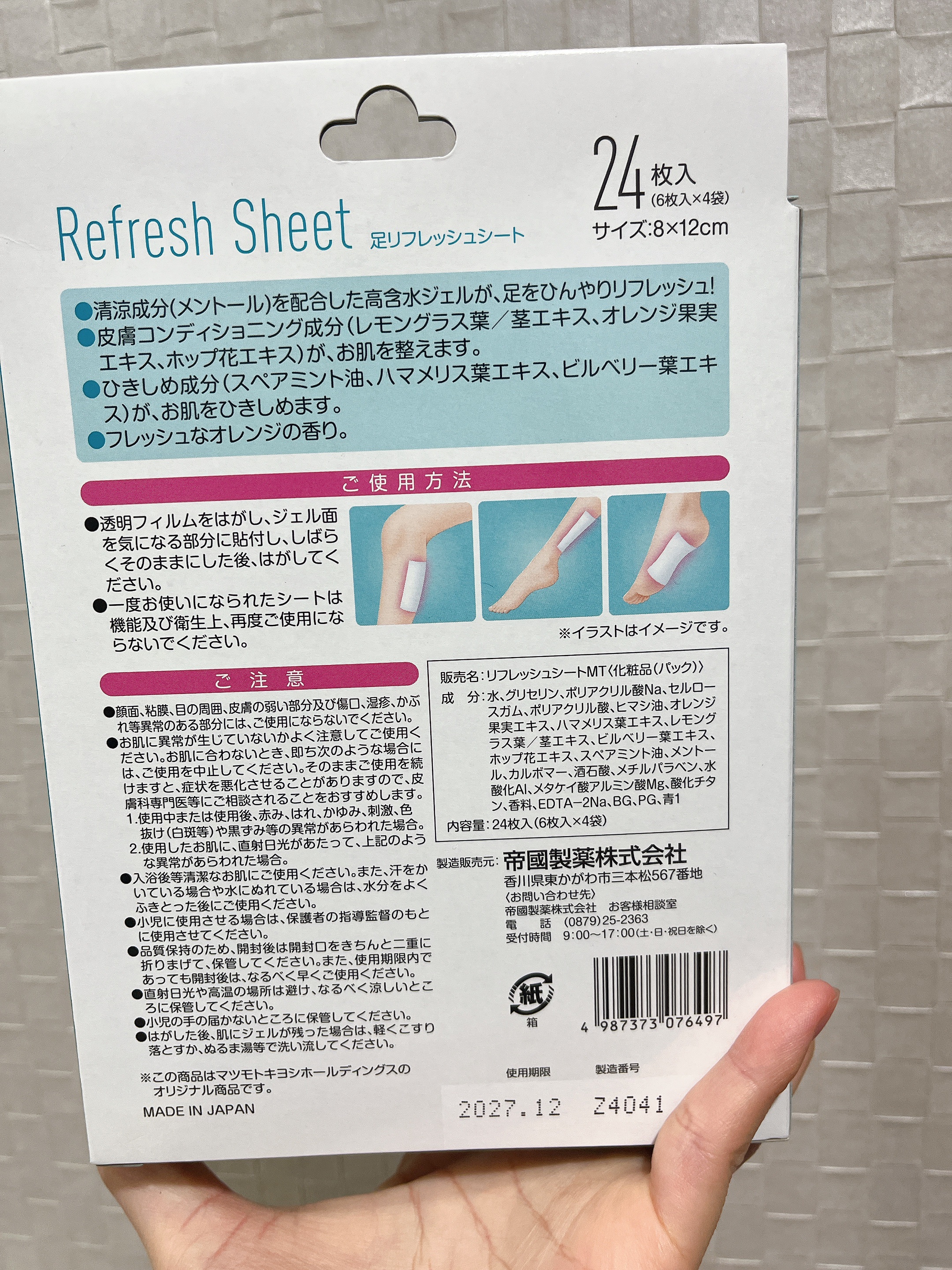 matsukiyo 足リフレッシュシートのクチコミ「みち🫡です。

【matsukiyo】足リフレッシュシート／600円ちょい

マツキヨ/ココカ.....」（2枚目）