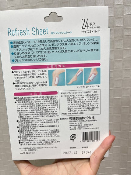 足リフレッシュシート/matsukiyo/レッグ・フットケアを使ったクチコミ(2枚目)