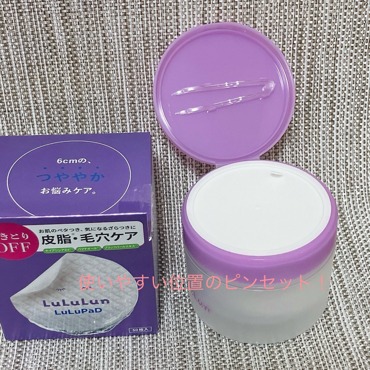 ルルルン トナーパッド ふきとりOFF/ルルルン/トナーパッドを使ったクチコミ（2枚目）