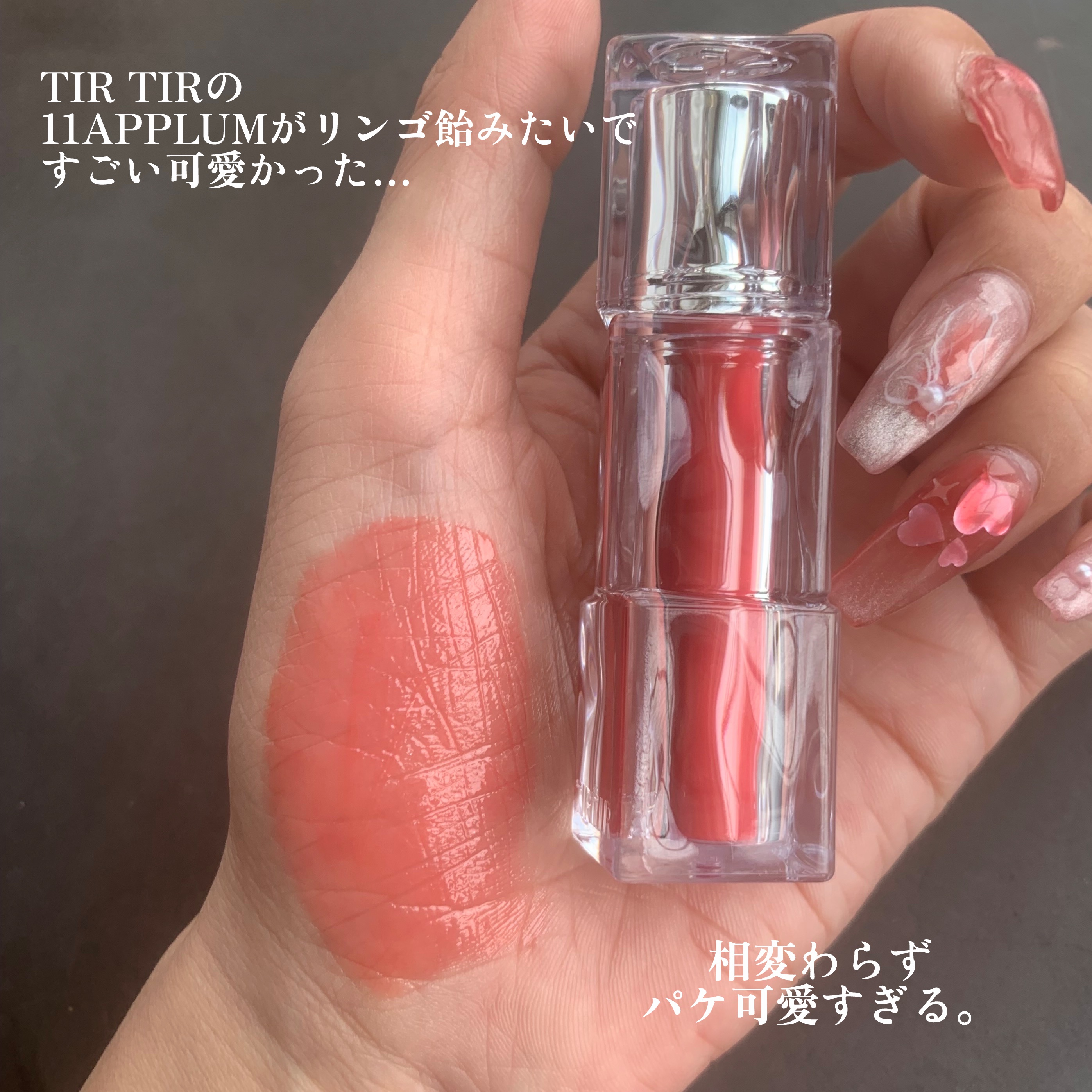 ウォーターリズムグロウティント 11 アップロム/TIRTIR(ティルティル)/リップティントを使ったクチコミ（2枚目）