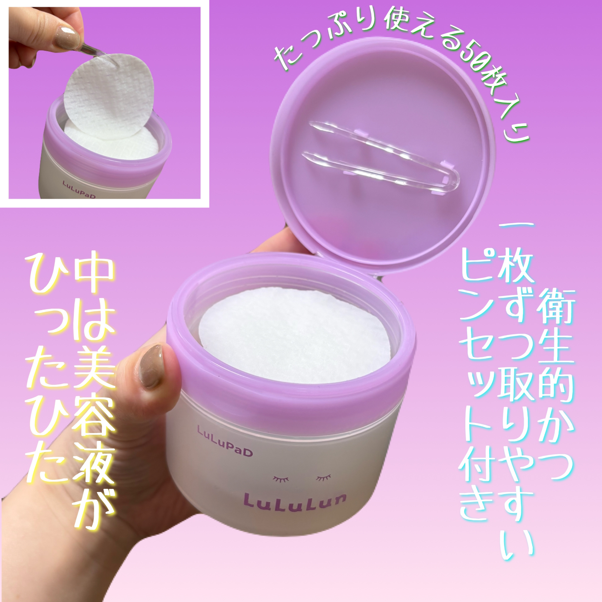 ルルルン トナーパッド ふきとりOFF/ルルルン/トナーパッドを使ったクチコミ（3枚目）