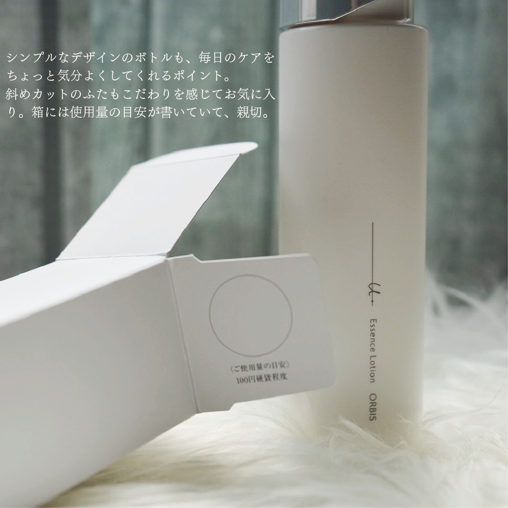 オルビスユー ドット エッセンスローション/オルビス/化粧水を使ったクチコミ（3枚目）