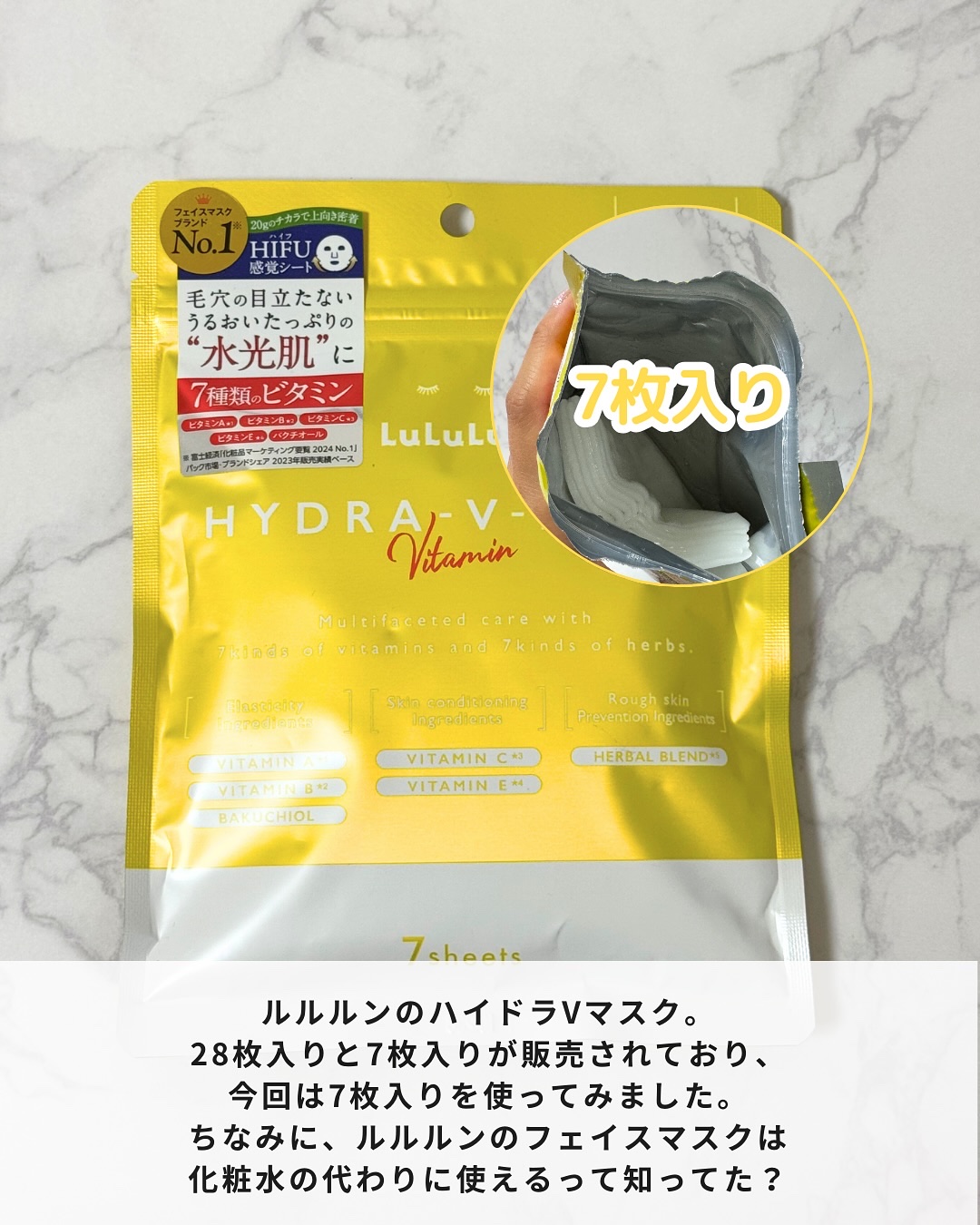 ルルルン ハイドラ V マスク/ルルルン/シートマスク・パックを使ったクチコミ（2枚目）