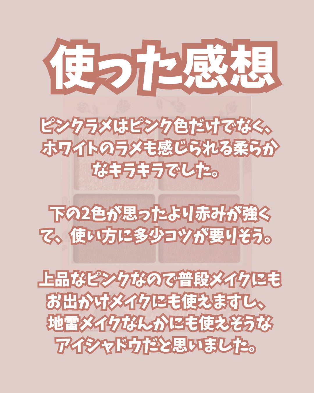 シルキースフレアイズ(マットタイプ)/キャンメイク/アイシャドウパレットを使ったクチコミ(4枚目)