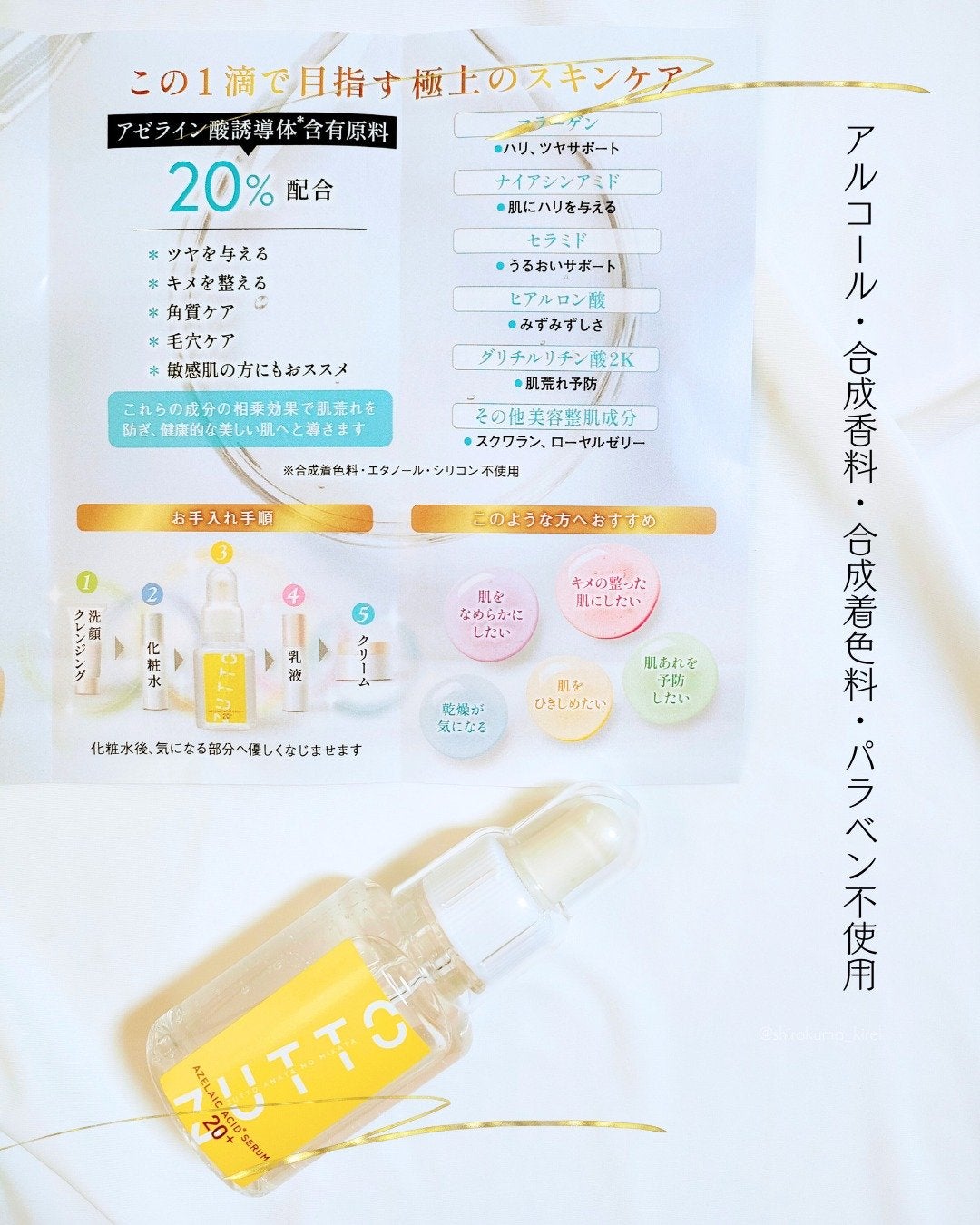 M(エム) ~シロクマきれいʕ·ᴥ·ʔ on LIPS 「アゼライン酸誘導体20%配合✨肌のざらつきやゆらぎがちな時期に..」(5枚目)