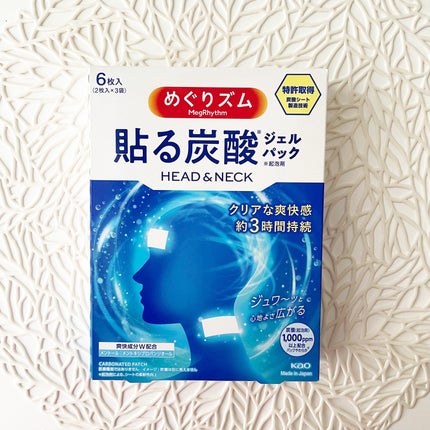 貼る炭酸ジェルパック HEAD&NECK/めぐりズム/ネック・デコルテケアを使ったクチコミ(2枚目)