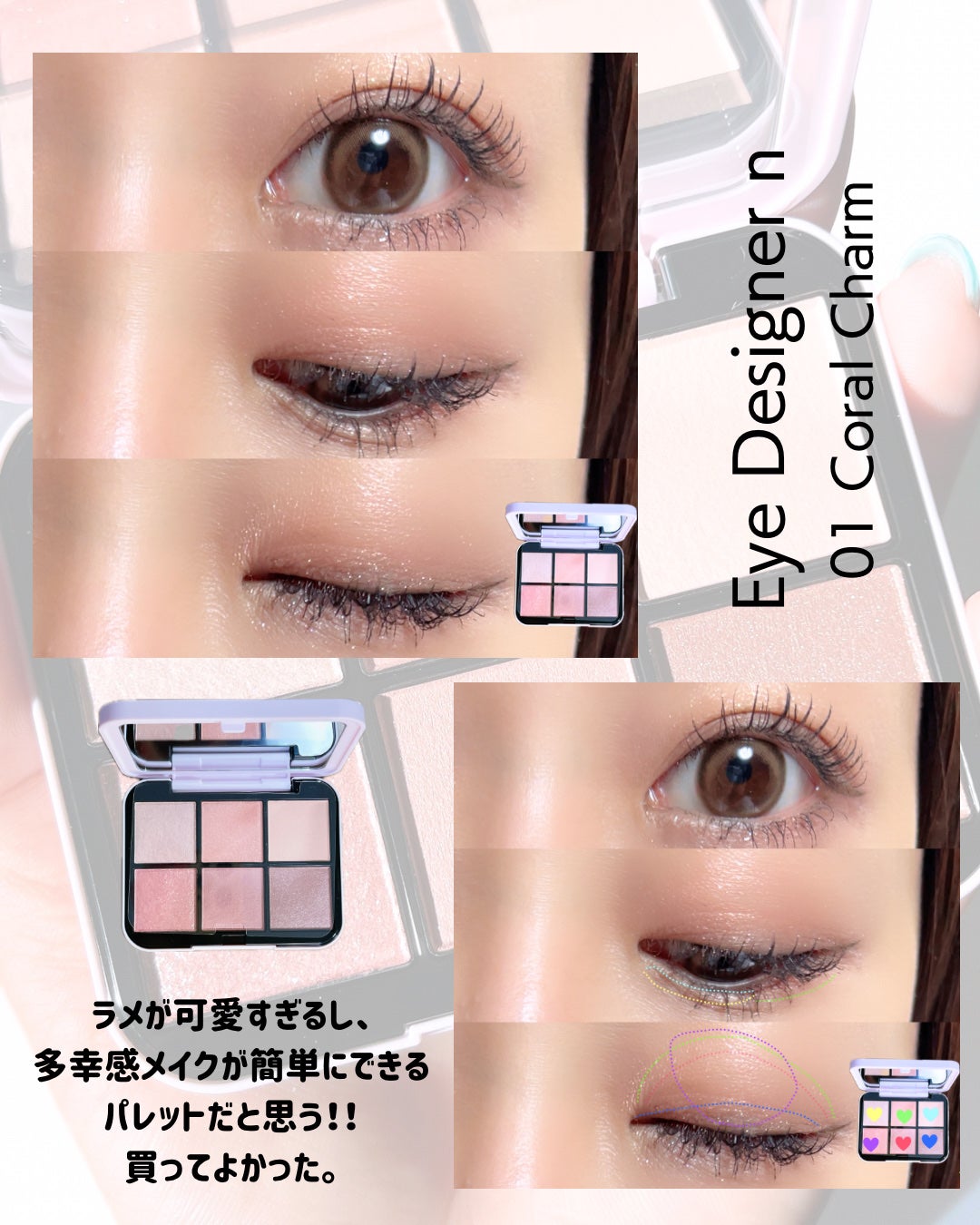 アイデザイナー n/SNIDEL BEAUTY/アイシャドウパレットを使ったクチコミ(8枚目)