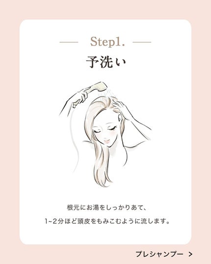 モイストアップ ジェル シャンプー/トリートメント/fuettarich (フエッタリッチ)/サロンシャンプーを使ったクチコミ(2枚目)