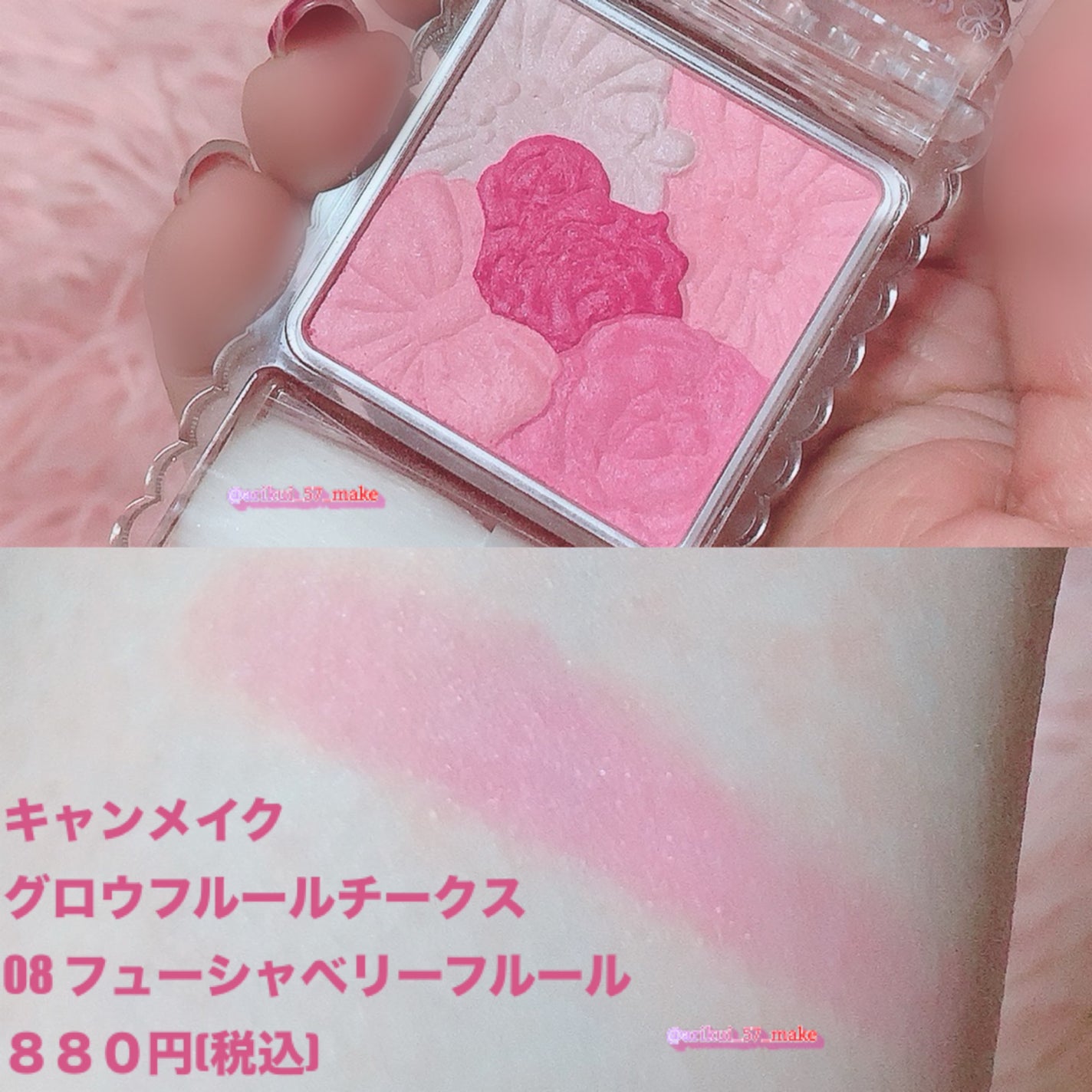 グロウフルールチークス/キャンメイク/パウダーチークを使ったクチコミ(2枚目)