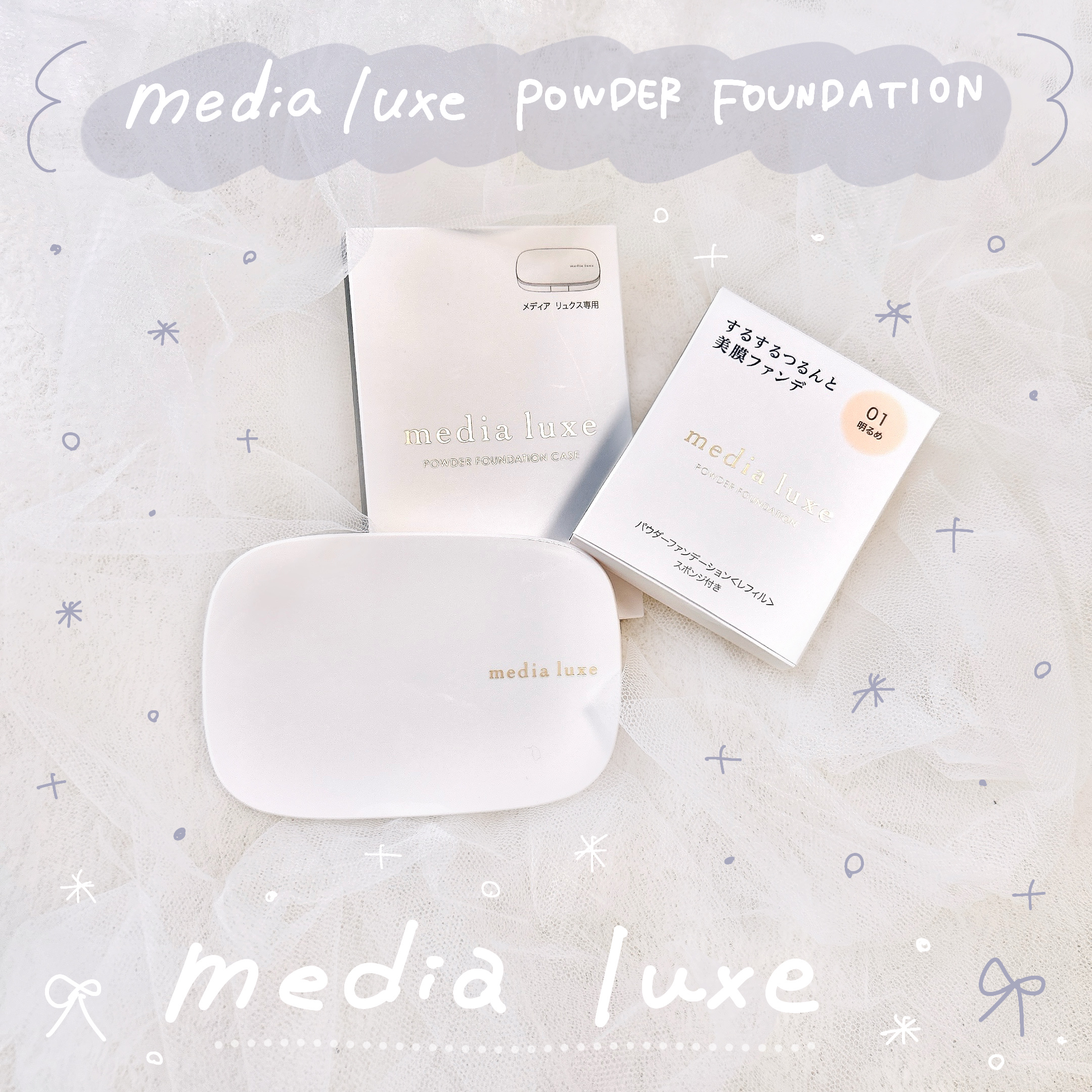 パウダーファンデーション/media luxe/パウダーファンデーションを使ったクチコミ（1枚目）