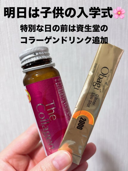 ザ・コラーゲン EXR <ドリンク>/ザ・コラーゲン/美容ドリンクを使ったクチコミ(1枚目)