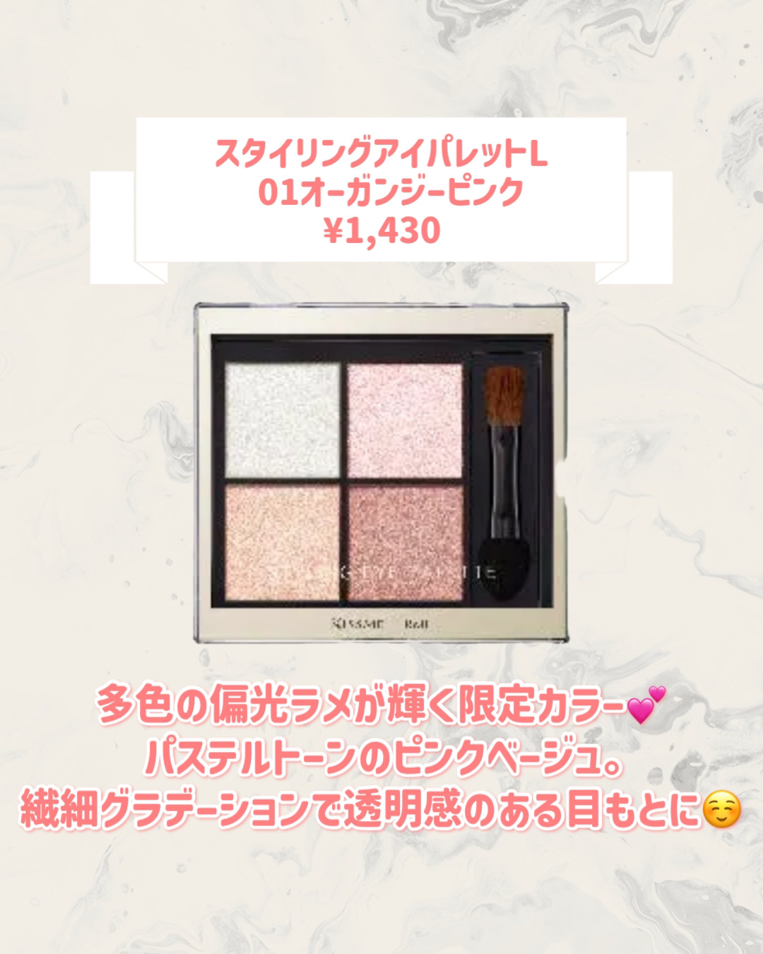 キスミー　フェルム　スタイリングアイパレット/キスミー フェルム/アイシャドウパレットを使ったクチコミ（2枚目）